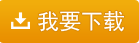 我要下載藥店使用銀行提供的新密碼器不提示“請錄入密碼”怎么處理呢？